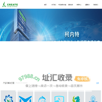 广东柯内特环境科技有限公司