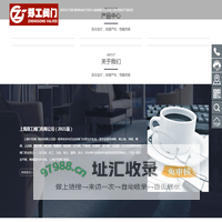 上海郑工阀门有限公司（2021版）