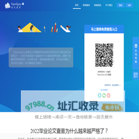 PaperQuery论文查重-免费论文查重软件-毕业论文免费检测系统