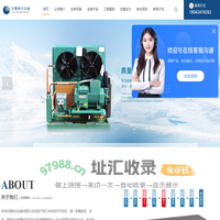 杭州保鲜库厂家-冷冻库价格-食品冷库安装-杭州优雪制冷设备有限公司