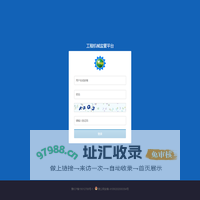 工程机械监管平台