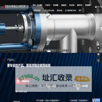 青岛高远热能动力设备有限公司
