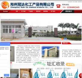 郑州冠达化工产品有限公司化工原料、化学试剂、精细化工、通用化工原料、医药原料、印染助剂、食品添加剂、面粉改良剂、饲料助剂、农药原料