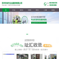 苏州市俊杰企业服务有限公司