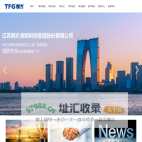 江苏桐方消防科技集团股份有限公司【官网】