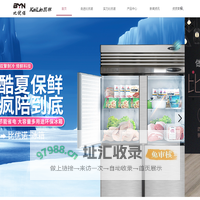 浙江比优诺电器设备股份有限公司|啤酒柜|平冷工作台|商业制冷设备|生产厂家|浙江比优诺|比优诺餐饮设备
