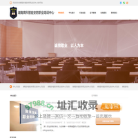 湖南高科智能安防职业培训中心