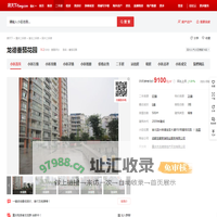 【重庆龙德番茄花园小区,二手房,租房】- 重庆房天下
