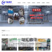 中航明洋（天津）环境工程有限公司