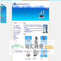 二次元、三次元、投影机,永钢光电精密仪器有限公司