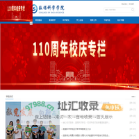 嘉兴大学数据科学学院