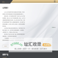 广州程瑞菲电子有限公司