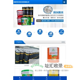 岳阳市科兴防水材料有限公司-岳阳市JS复合防水涂料|岳阳市PVC防水卷材|岳阳市SBS卷材