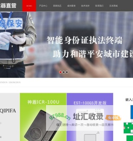 神盾ICR-100F台式居民身份证阅读机具_中盾ICR-100U身份证读卡器_FP-220指纹采集仪