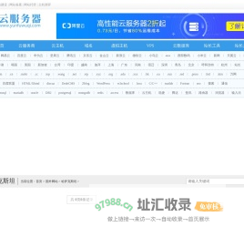 哈萨克斯坦网站 - 世界各国网址大全