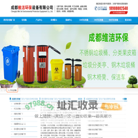 首页--成都垃圾桶厂家-塑料垃圾桶厂家-四川垃圾桶厂家