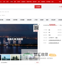 【三亚凤凰岛小区,二手房,租房】- 三亚房天下