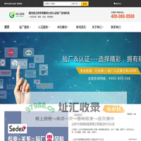 验厂咨询|BSCI验厂|SEDEX认证|GRS认证|FSC认证—精彩咨询