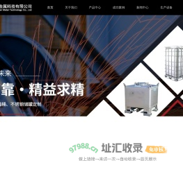 电解液吨桶-苏州锂盐桶厂家-不锈钢标准吨桶-苏州言川金属科技有限公司