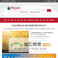 中国食品安全网