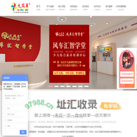 大风车幼儿园加盟连锁品牌_编程机器人加盟_少儿美术培训_汇智学堂综合素养培训中心