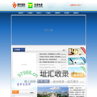 江苏东源电器集团股份有限公司