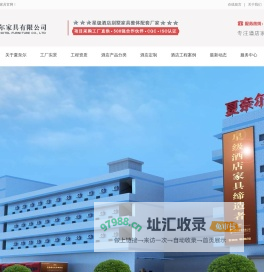 民宿家具定制,酒店客房家具,夏奈尔家具