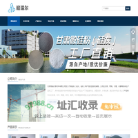 厂家生产低价销售高品质微硅粉-硅灰-甘肃格瑞尔新材料公司