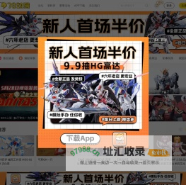 78动漫模型玩具网 模玩 变形金刚玩具 高达模型 圣斗士圣衣神话 动漫周边