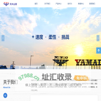 成都天兴山田车用部品有限公司(ytc)