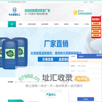 防腐剂_建筑胶水防腐剂_减水剂防腐剂_中北化工