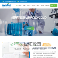创新药和高端仿制药CRO/CDMO—上海药坦药物研究开发有限公司