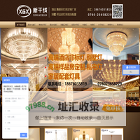 工程灯定制厂家,非标订制工程灯定制,中山优质高端灯饰厂家 -酒店工程水晶灯|大型水晶灯|宾馆大堂灯|非标水晶灯|别墅灯|会所KTV具|售楼部水晶灯|厂家定做定制|灯具定做|工酒店大堂灯  首选【新干线灯饰】