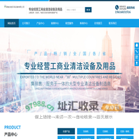 湖南洁驰环保设备有限公司