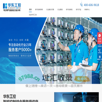 电气控制柜,电气控制系统,变频柜,plc控制柜-华东工控
