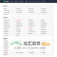工具之家！