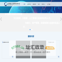 首页-北京智慧人力资源服务有限公司