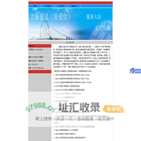 上海爱义电子设备有限公司