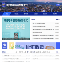 重庆96333
