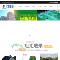 塑胶篮球场_硅pu球场材料_丙烯酸材料-苏州奥牌塑胶球场材料厂