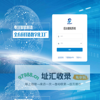 设备管理系统