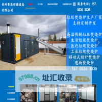 农村乡镇生活垃圾焚烧炉_工业垃圾,医疗废弃物 价格|多少钱-青州青匠环保设备有限公司
