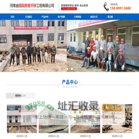 首页 - 河南省国现房屋平移工程有限公司