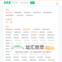 云标准