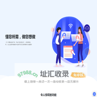 兔推客 - APP、小程序等应用定制