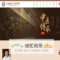 上海通大中医医院【官网】-医保定点单位,宝山区中医医院