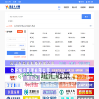 沅企人才网