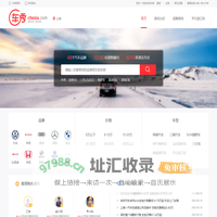 车秀网上饶分站——轻松比价 快乐购车