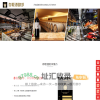 存取酒软件系统_公众号微信存酒取酒系统-存取酒助手-济南盛星网络科技有限公司