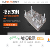 泊头市优道模具有限公司-汽车模具，三维焊接平台，量具